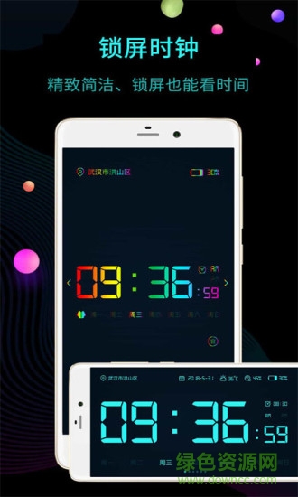 vivo手机自带闹钟时钟apk