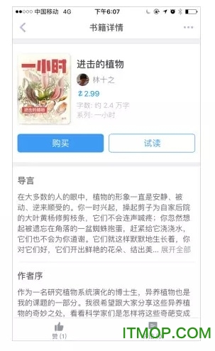 知乎书店手机版