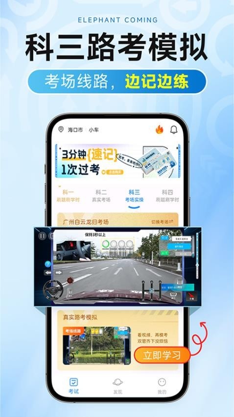 大象驾到Pro 最新版v1.2.9