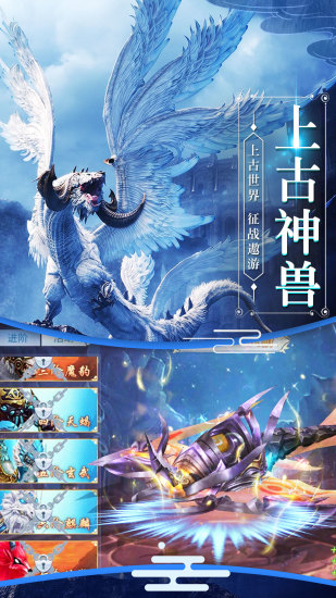 我在江湖之山海经妖兽传说