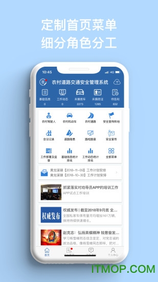 农交安手机版app