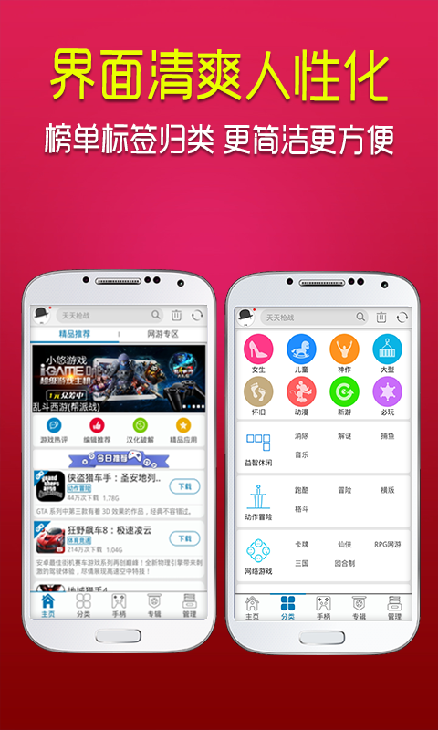 小悠游戏平台(Game Center)