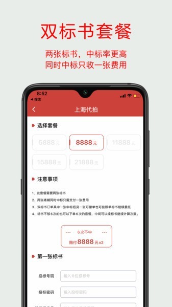 上海沪牌代拍平台