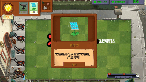 植物僵尸反击战