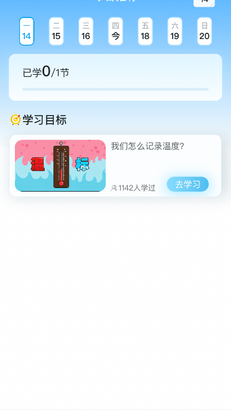 春芽在线教育公益