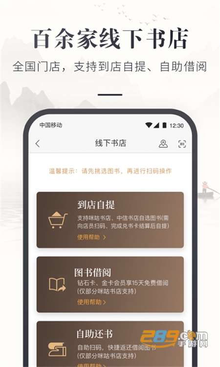 咪咕云书店 咪咕云书店