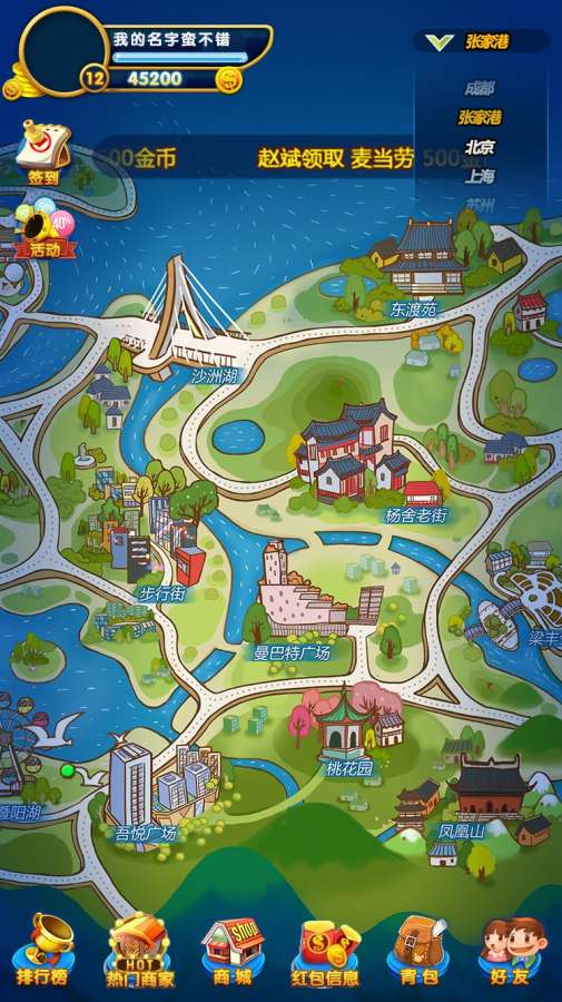 黄金都市-商家端