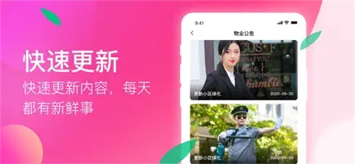 柚蜜社区-提供优质服务‬‬