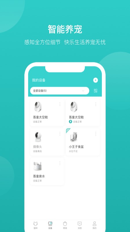 catlink智能猫砂盆