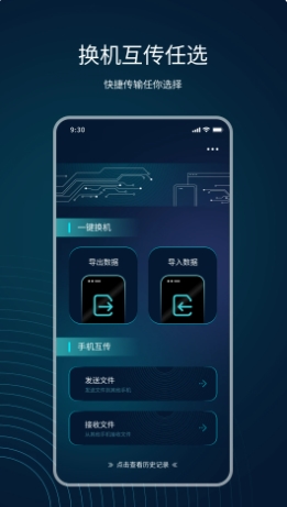 互传精灵 互传精灵