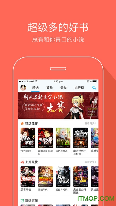 不可能的世界小说苹果手机版