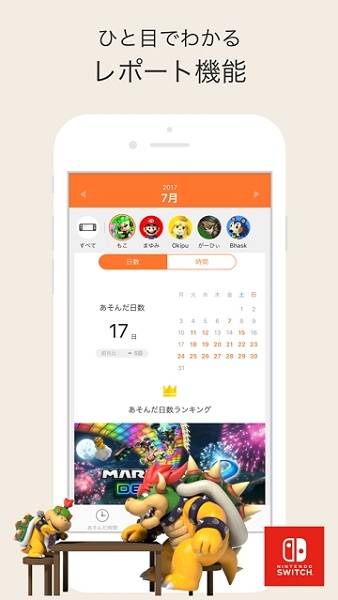 NS家长控制(Nintendo Switch Parental Controls)