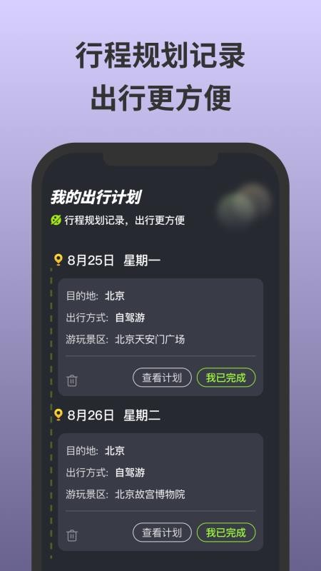 无忧守护