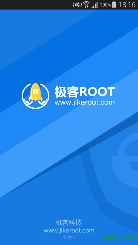 锤子一键Root