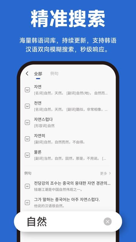 Kori辞书 Kori辞书