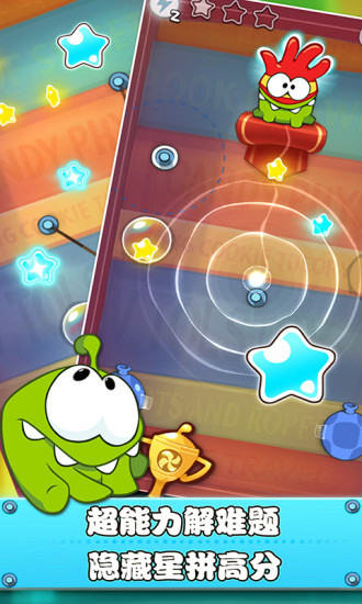 割绳子实验室版