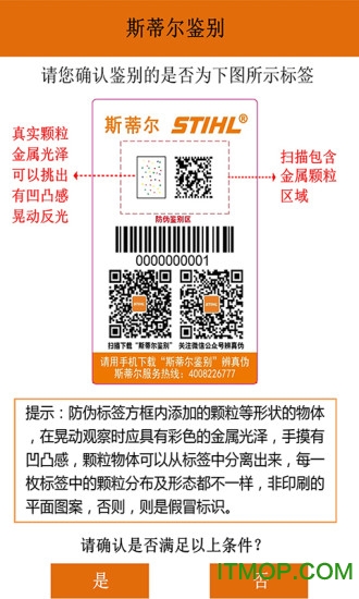 斯蒂尔鉴别 斯蒂尔鉴别