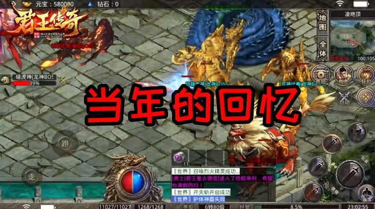 君王传奇 君王传奇