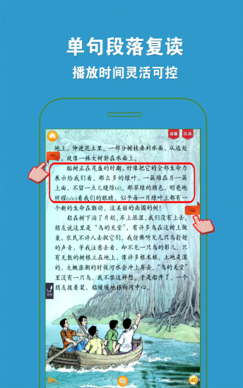 小学语文四年级