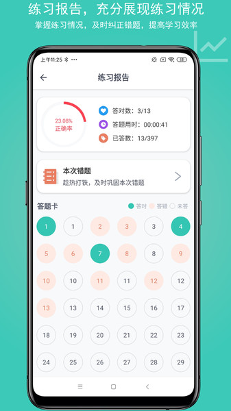 二建考试帮考题库