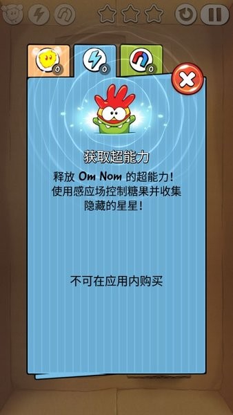 割绳子1游戏原版(Cut the Rope Free)
