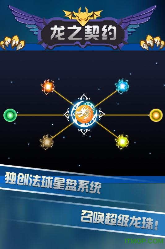 龙之契约百度版