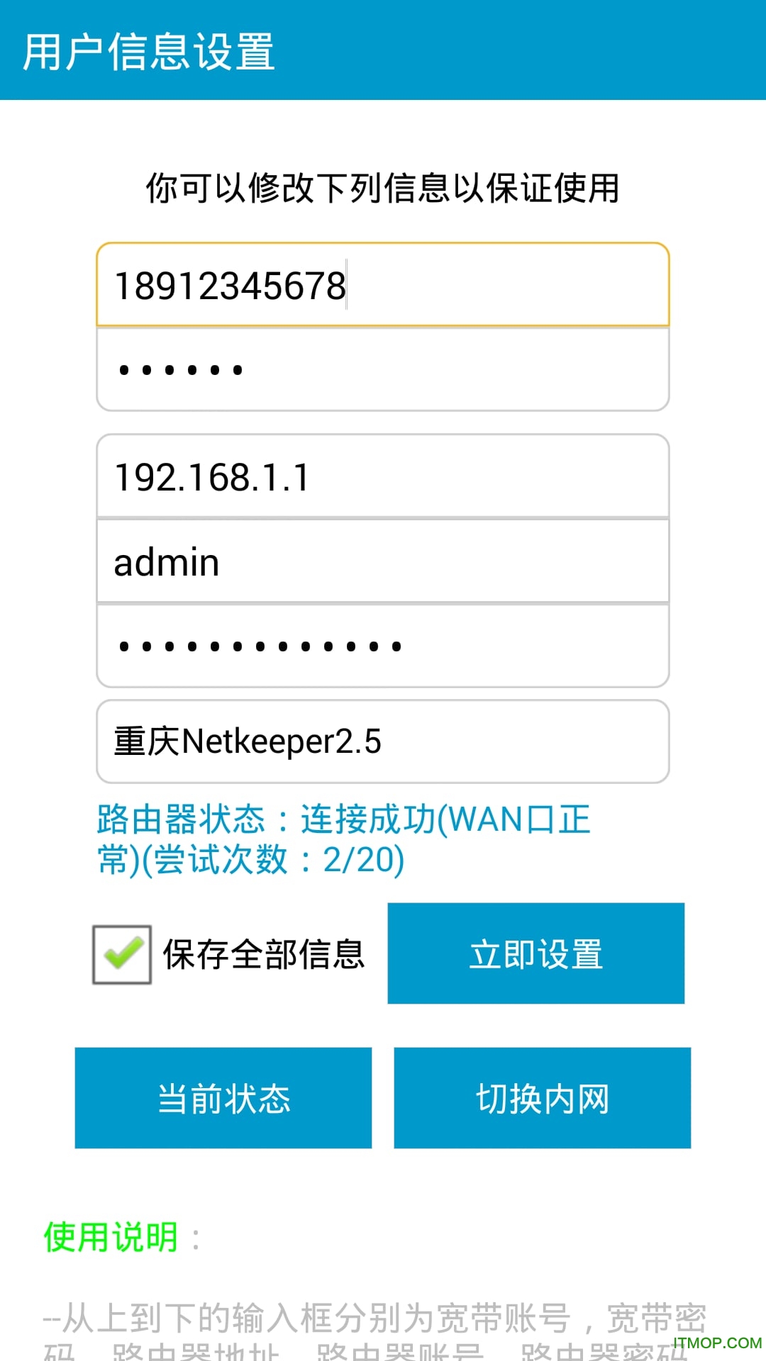 simple netkeeper苹果版