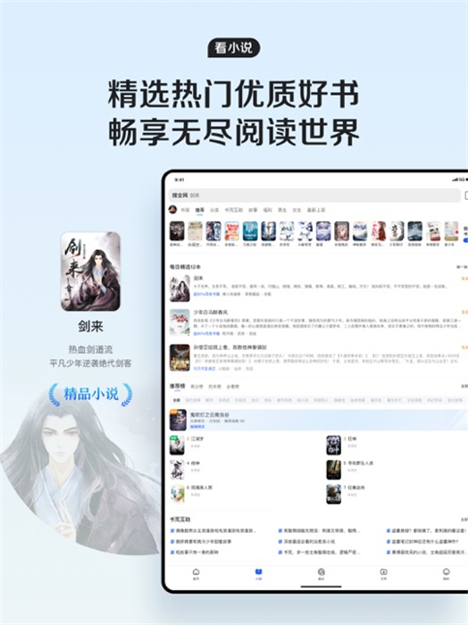 苹果平板qq浏览器app最新版