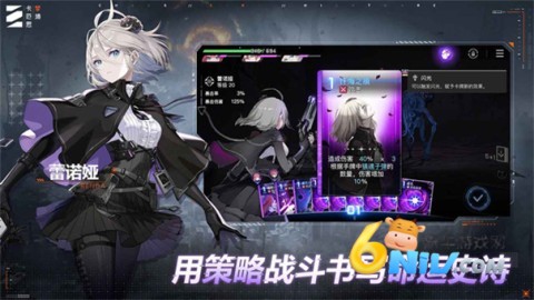 Chaos Zero Nightmare安装器