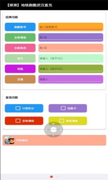 湫湫武汉直充 免卡密版