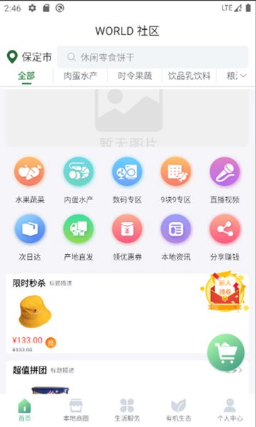 world社区手机版