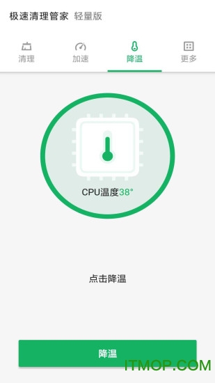 极速清理管家轻量版