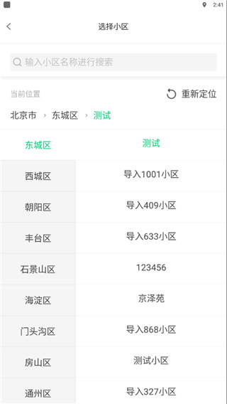云眸社区 云眸社区