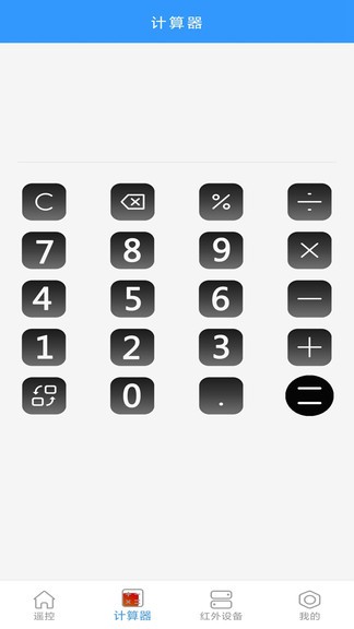 电视空调遥控器