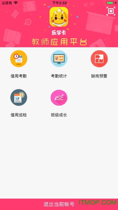 乐学卡教师版 乐学卡教师版