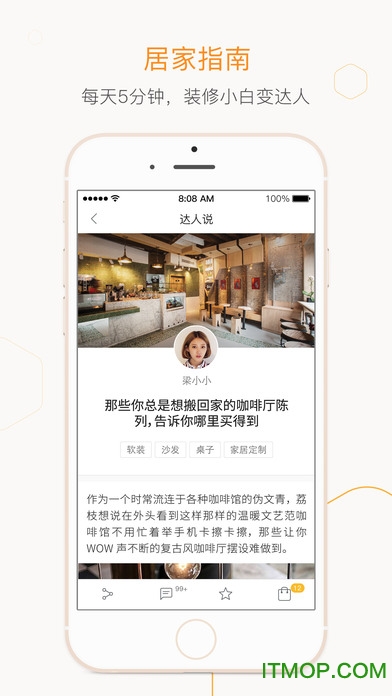 一兜糖app for iPhone