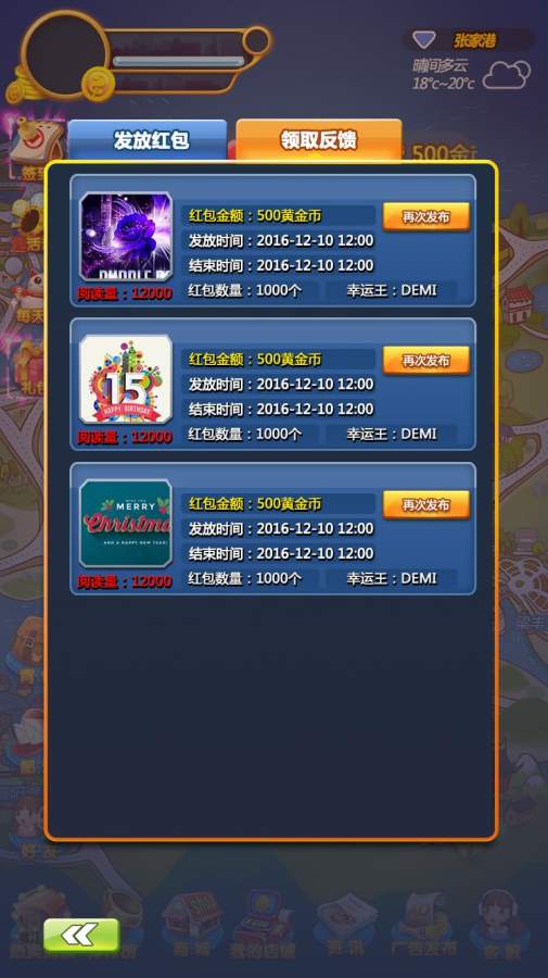 黄金都市-商家端