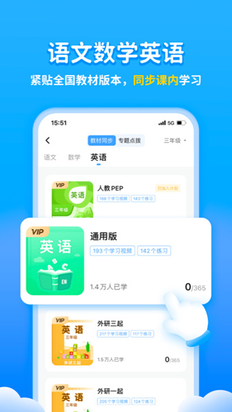 学宝 免费最新版v7.2.5