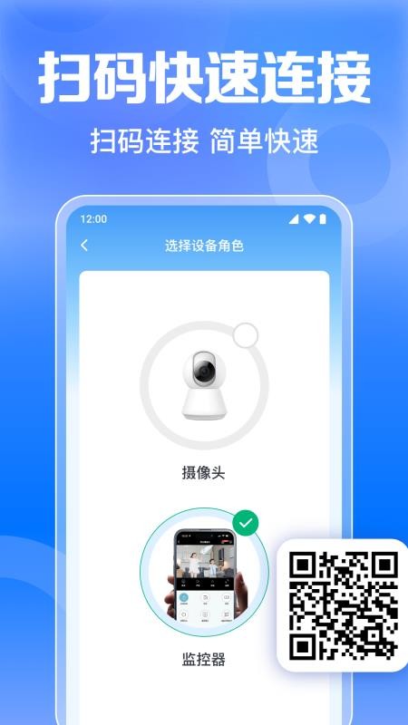 智能手机监控看家