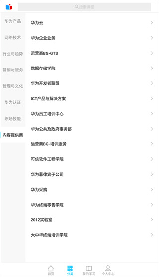华为iLearningX官方版