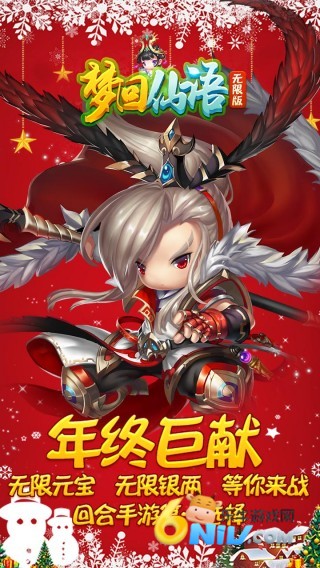 梦回仙语无限版