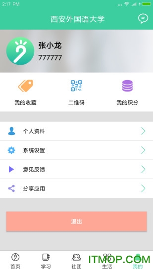 体适能学生端正式版