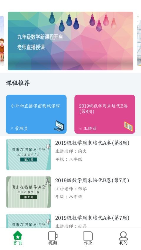 点点课学生 点点课学生