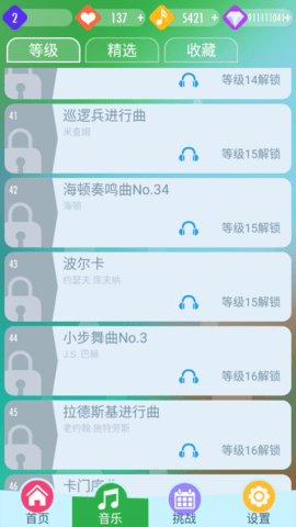 钢琴块2钻石金币体力值作弊版