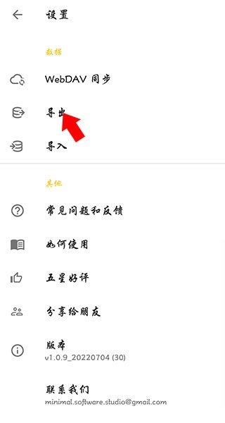 极简日记高级版