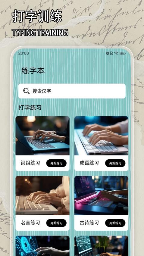手写键盘手写输入