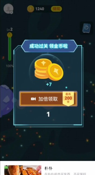 最强星球大乱斗