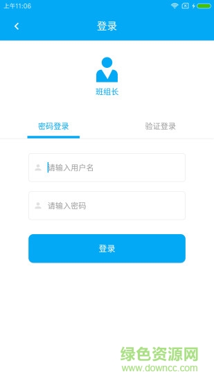 惠工友一班组版
