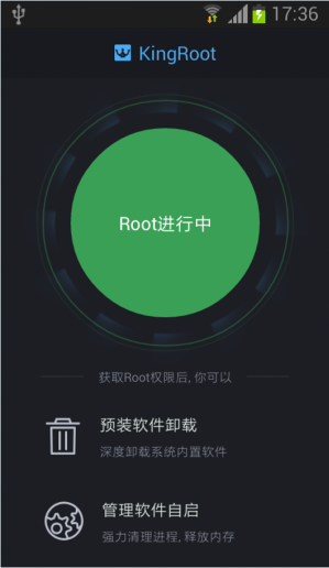 kingroot旧版本 kingroot旧版本