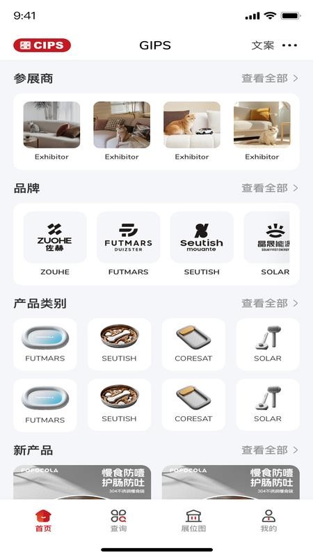 长城宠物展官网版